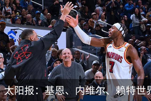太阳报：基恩、内维尔、赖特世界杯半场又拌嘴 球迷评价褒贬不一